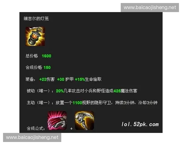 LOL冰鸟最新符文搭配与出装思路全面解析助你轻松掌控战局